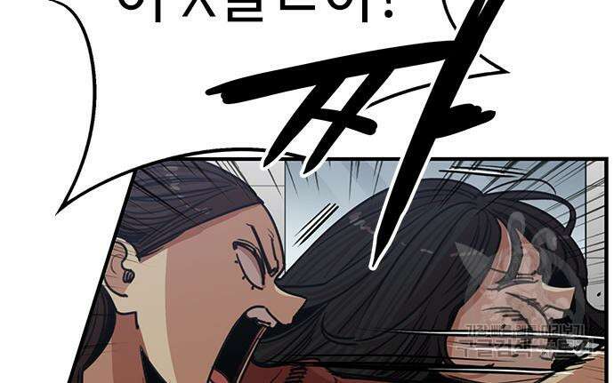 뷰티풀 군바리 373화 28