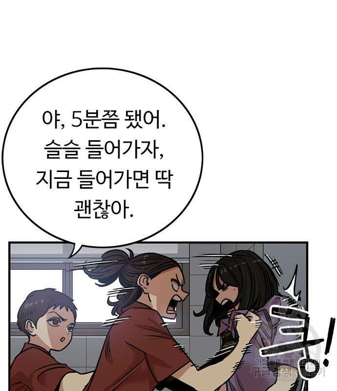 뷰티풀 군바리 373화 30