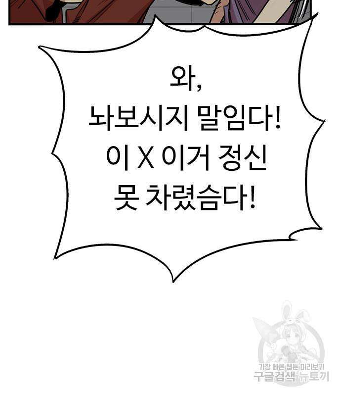 뷰티풀 군바리 373화 31