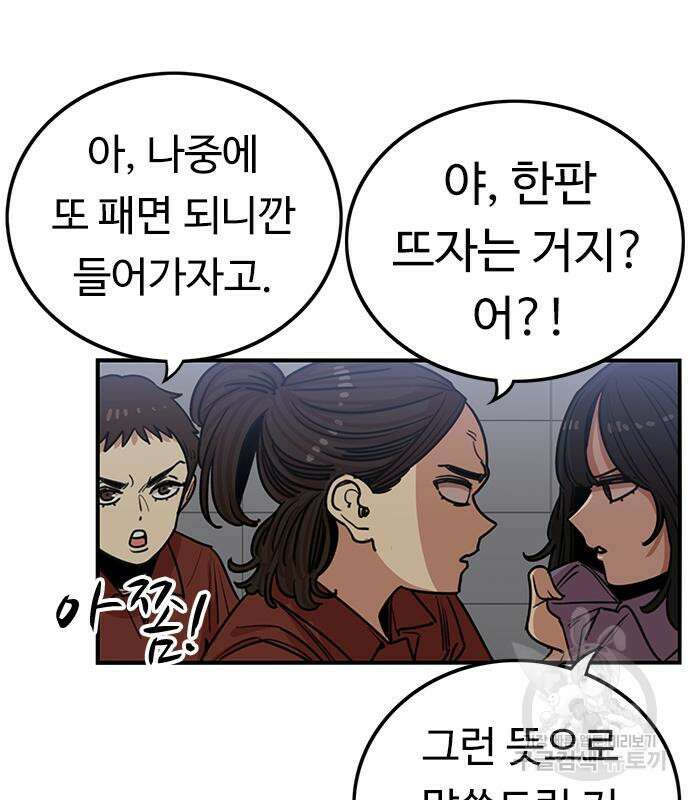 뷰티풀 군바리 373화 32