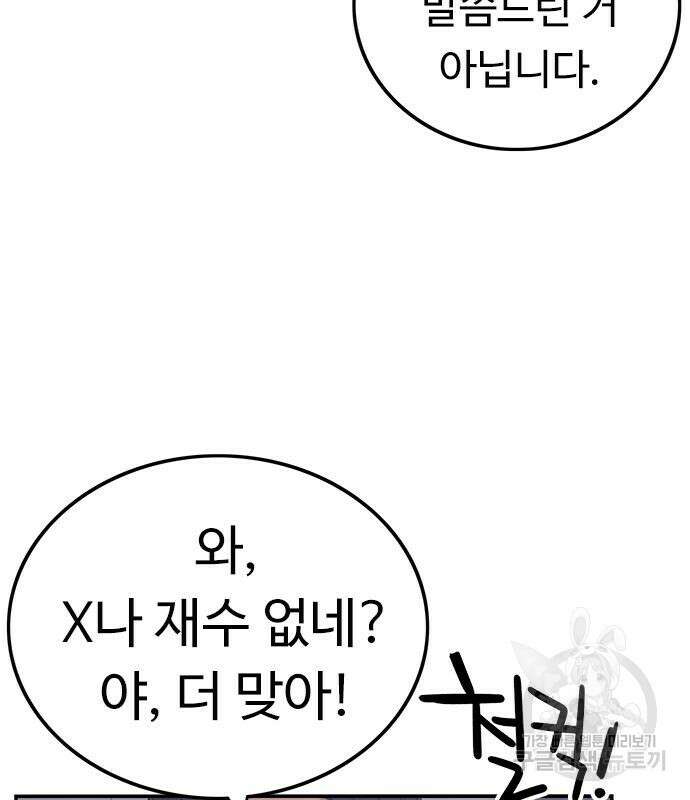 뷰티풀 군바리 373화 33