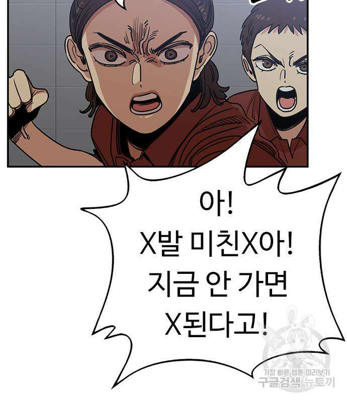 뷰티풀 군바리 373화 34