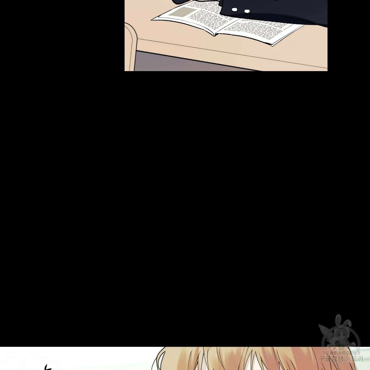 모두에게 친절한 너는 왜 4화 3