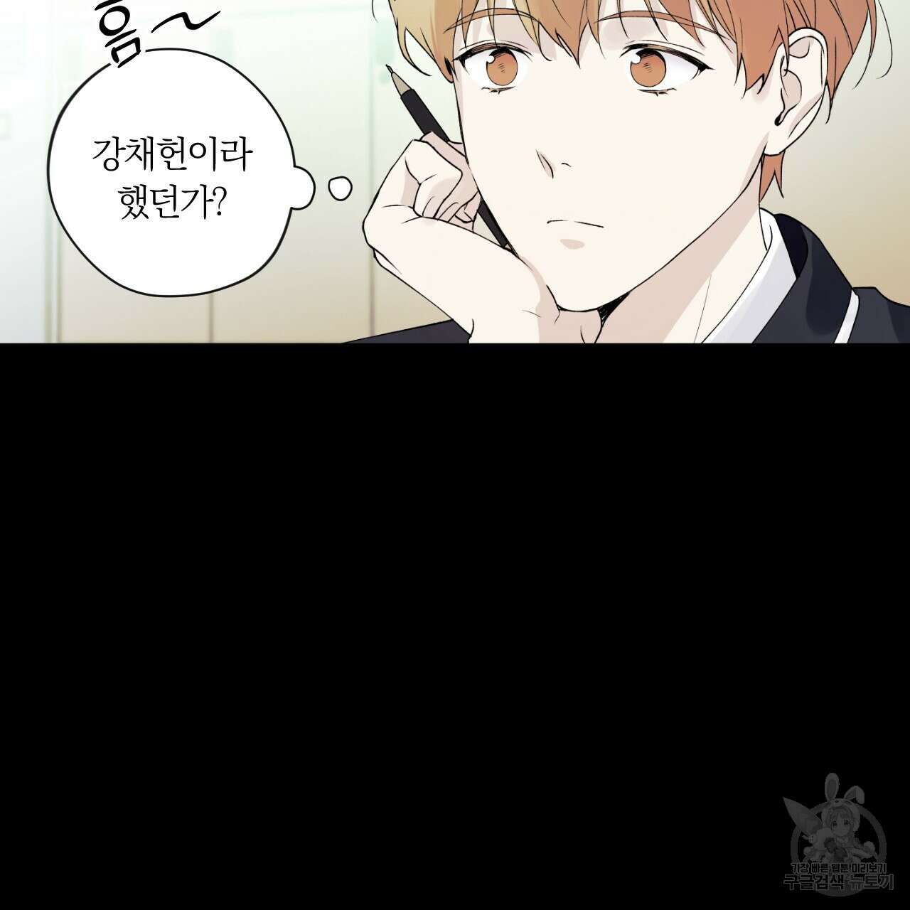 모두에게 친절한 너는 왜 4화 4