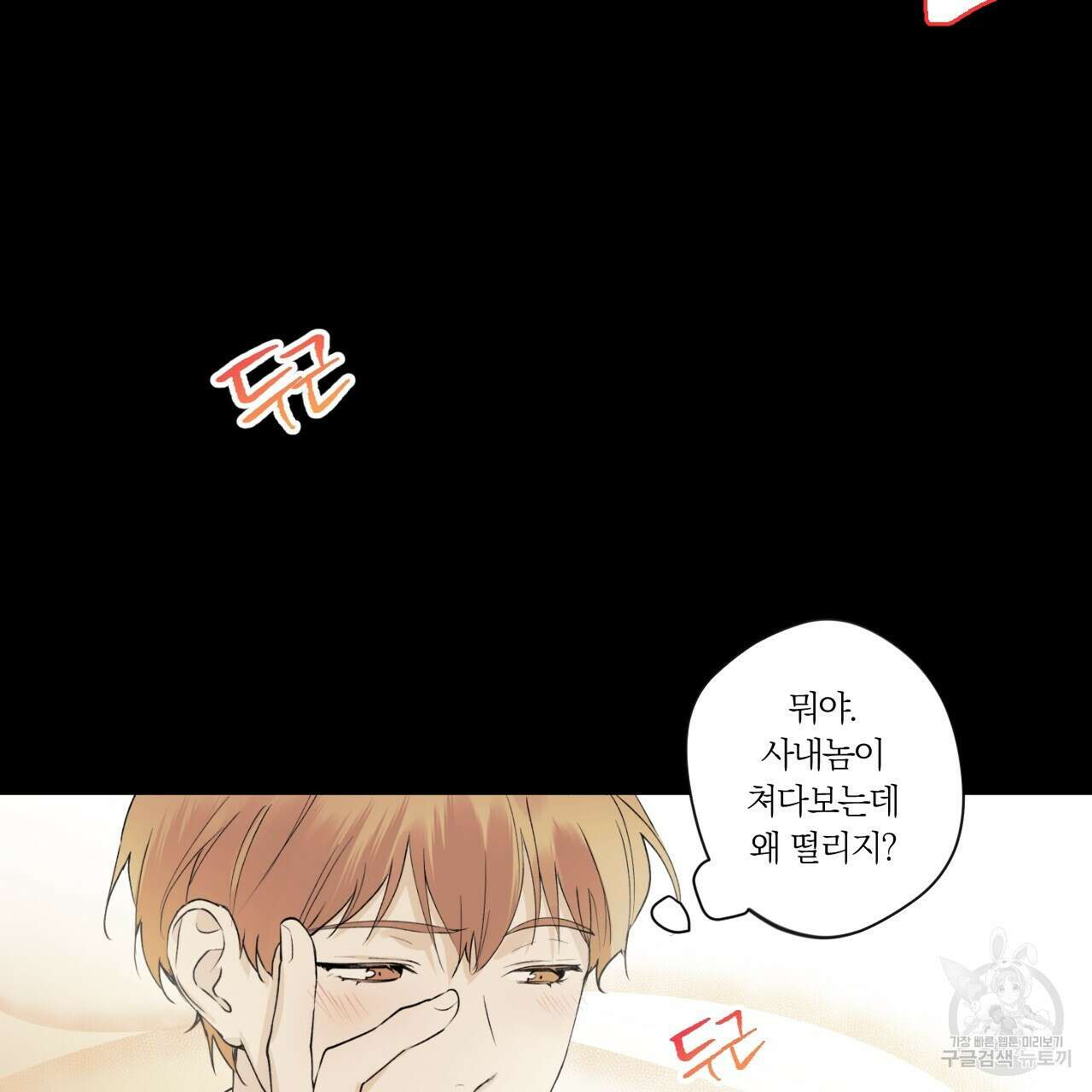 모두에게 친절한 너는 왜 4화 10