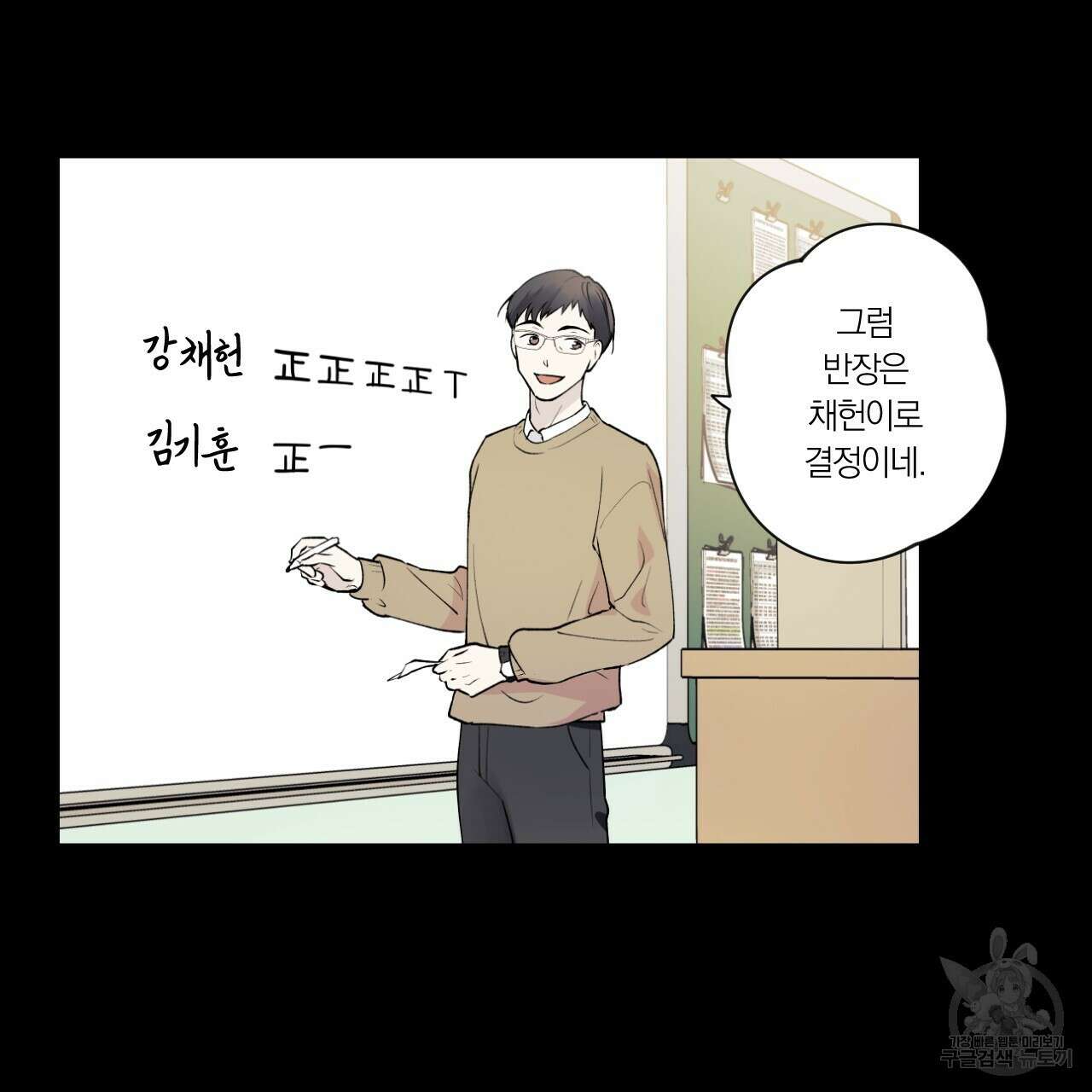 모두에게 친절한 너는 왜 4화 15