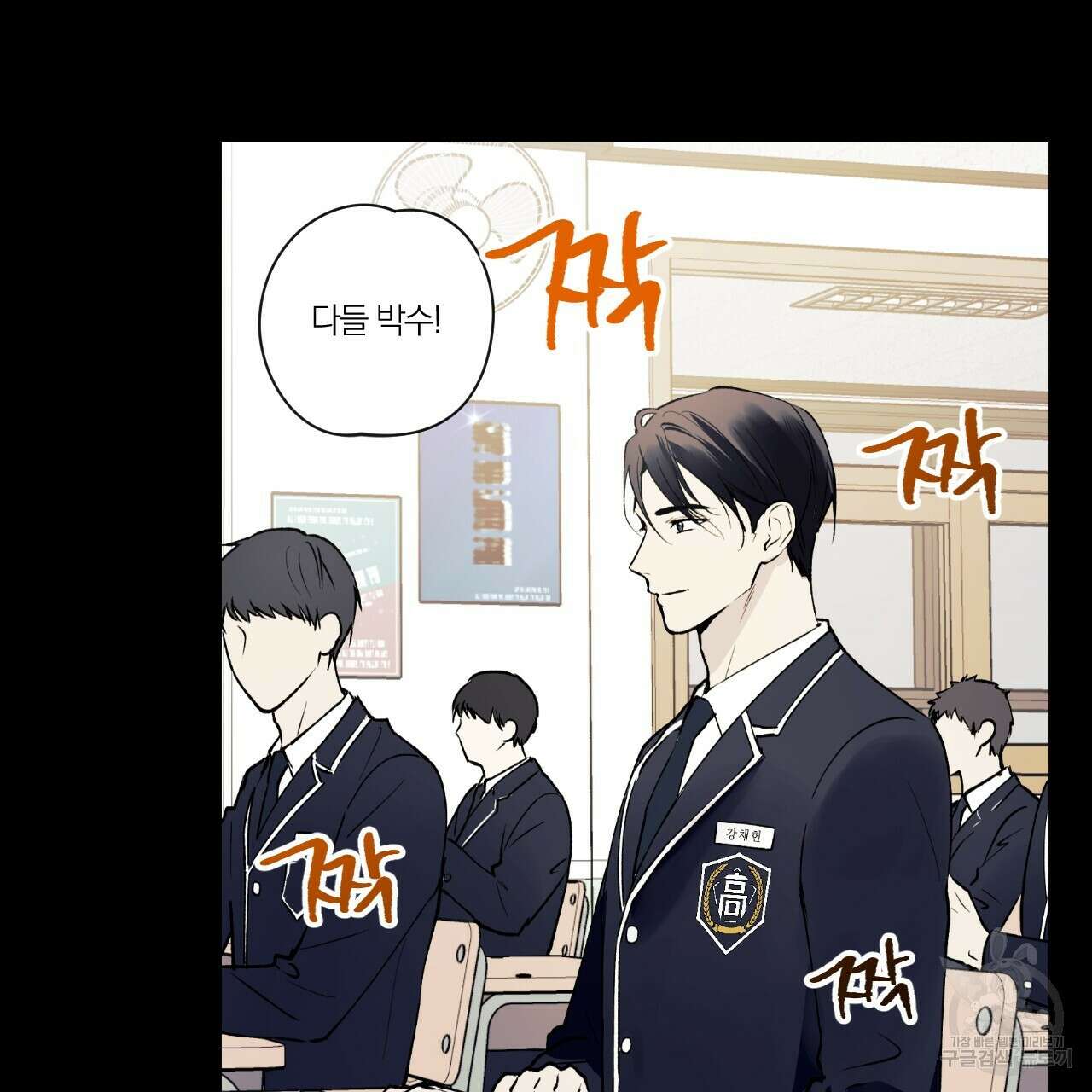 모두에게 친절한 너는 왜 4화 16