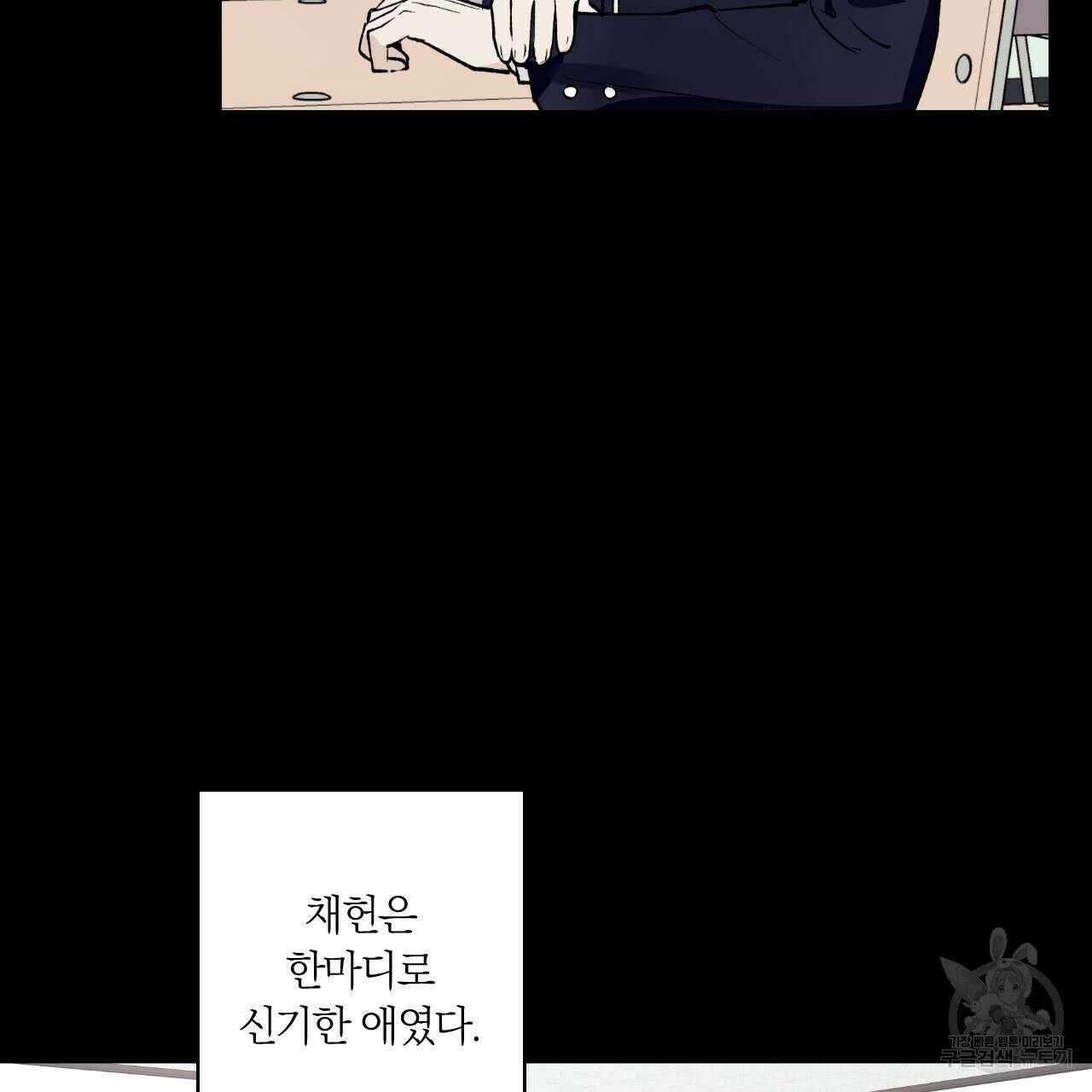 모두에게 친절한 너는 왜 4화 17