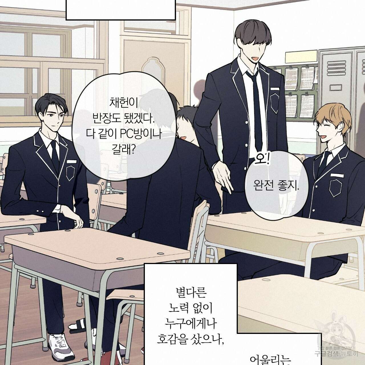 모두에게 친절한 너는 왜 4화 18