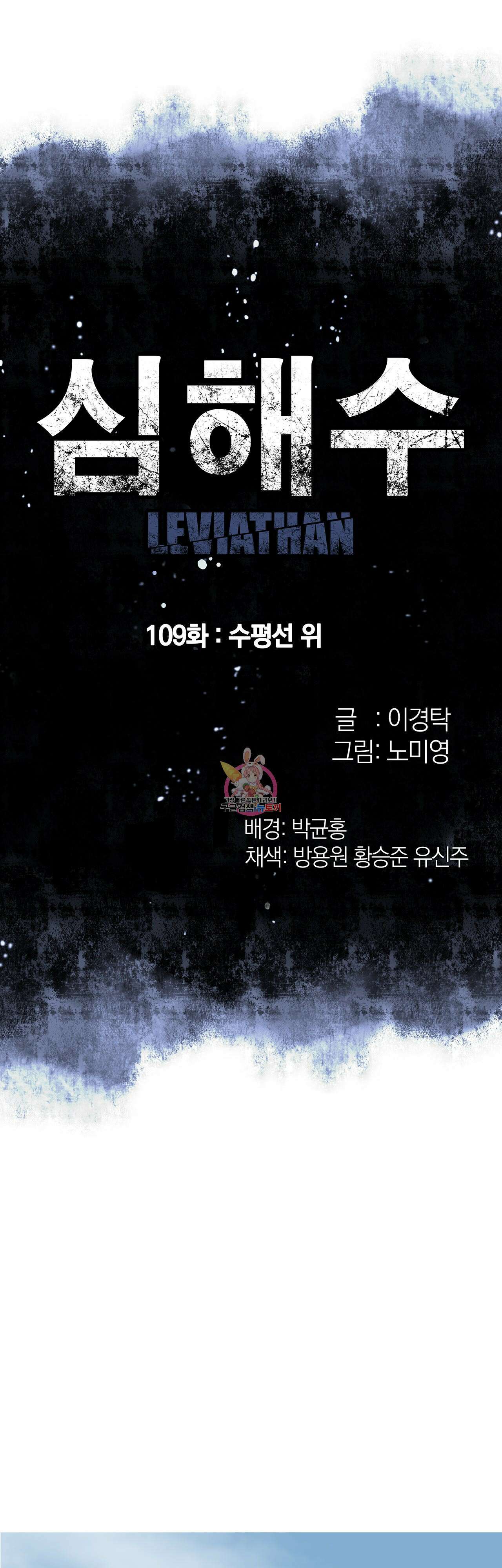 심해수 109화 1