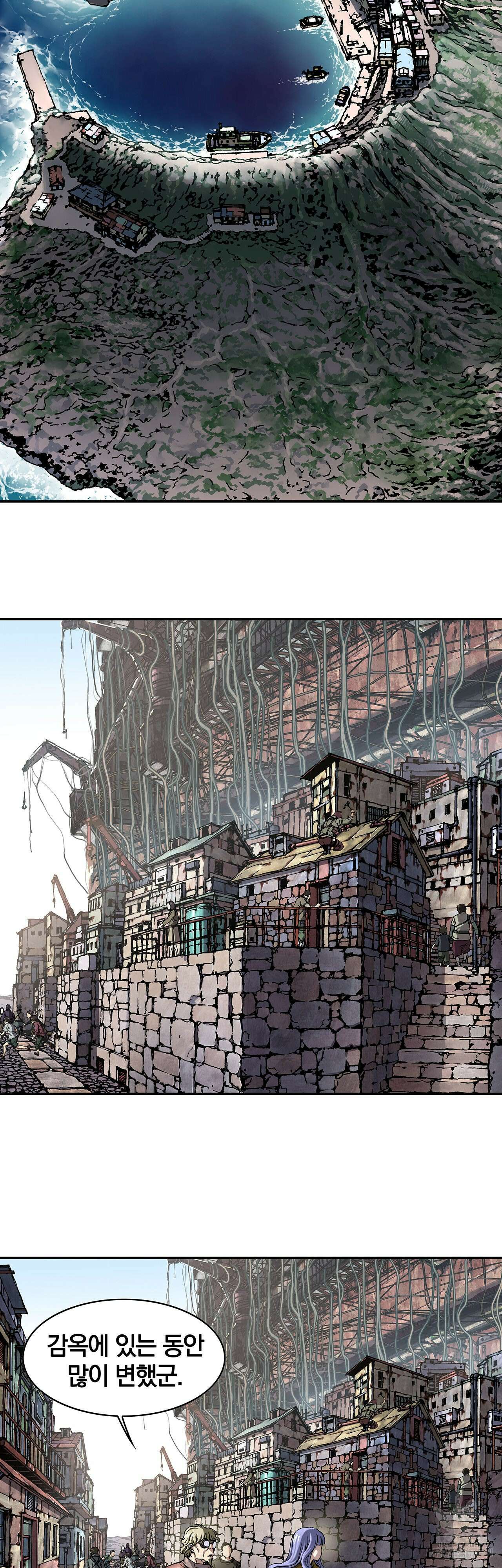 심해수 109화 4