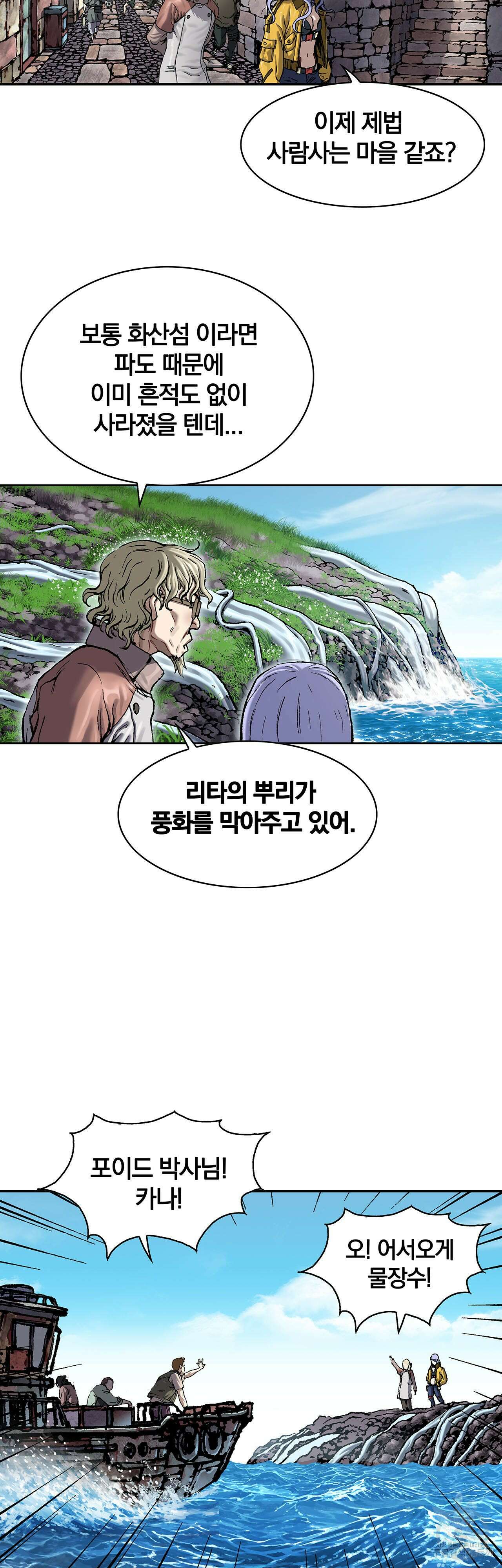 심해수 109화 5