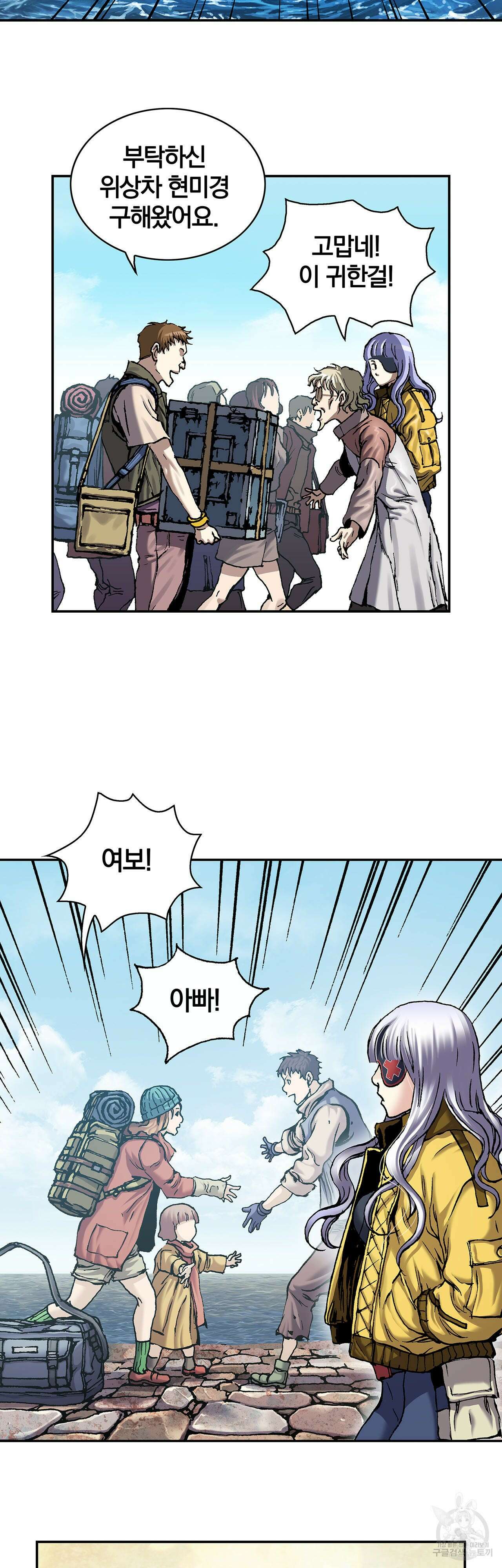 심해수 109화 6