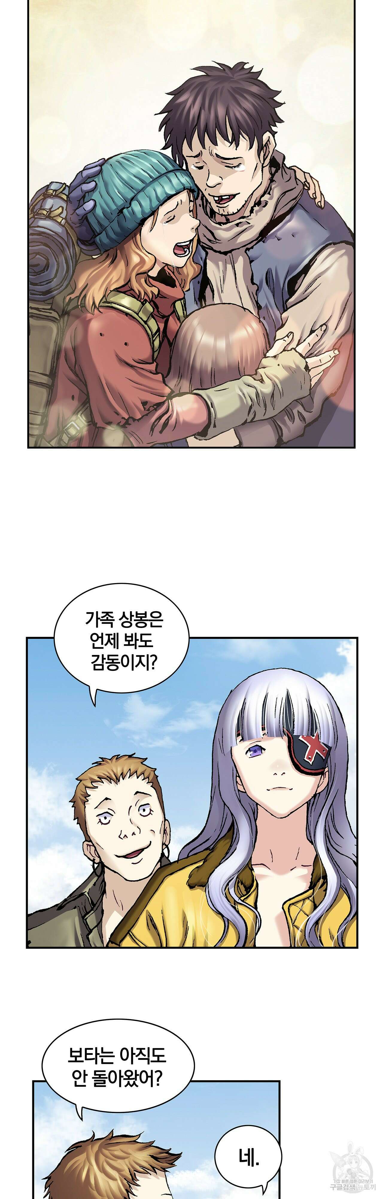 심해수 109화 7