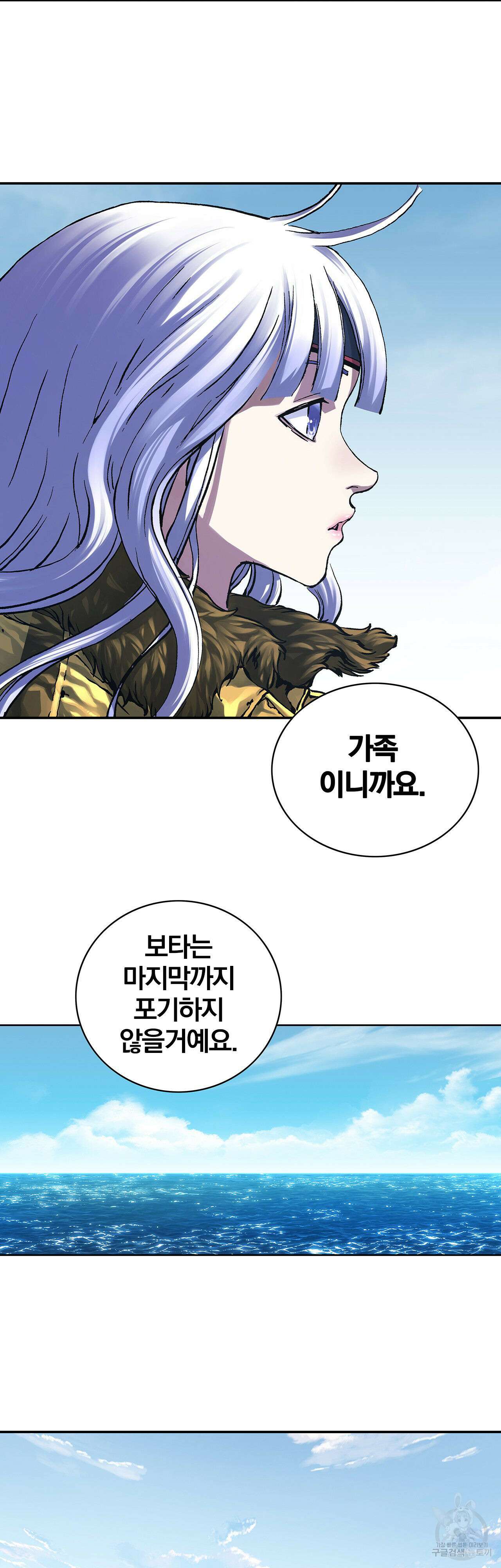 심해수 109화 9