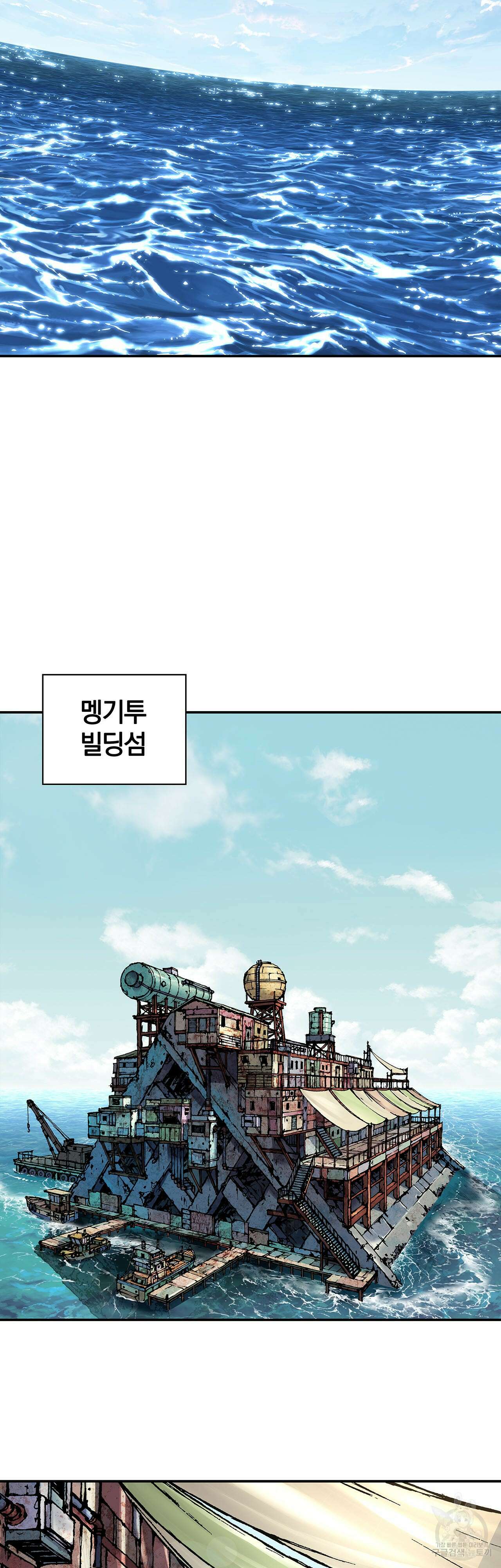 심해수 109화 10