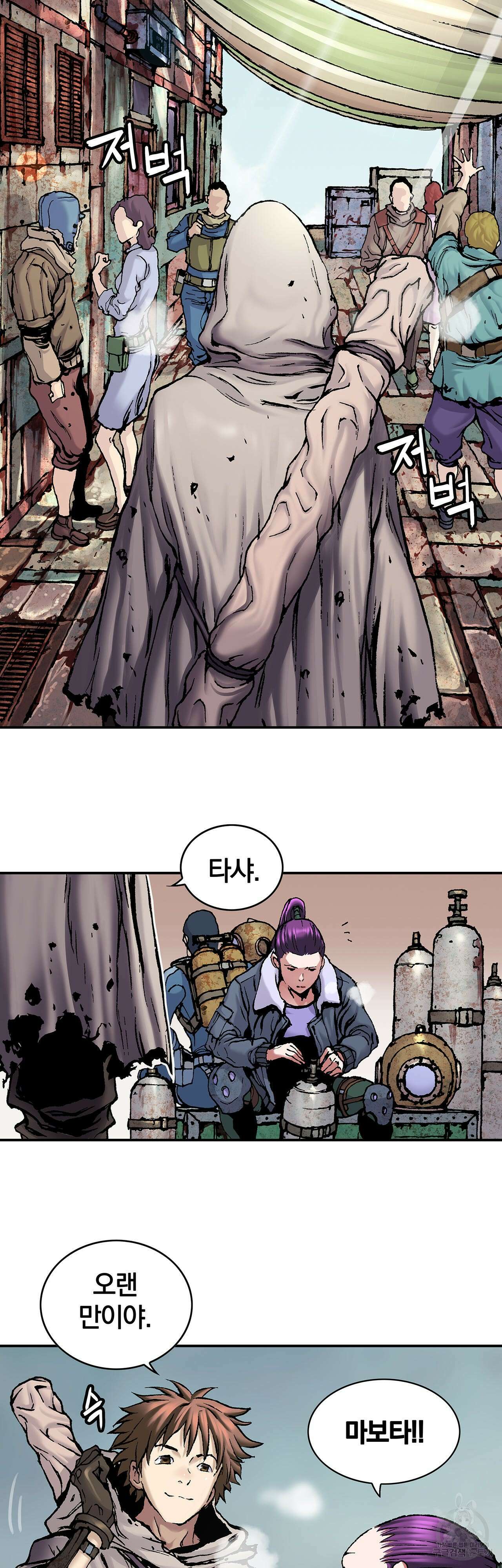 심해수 109화 11
