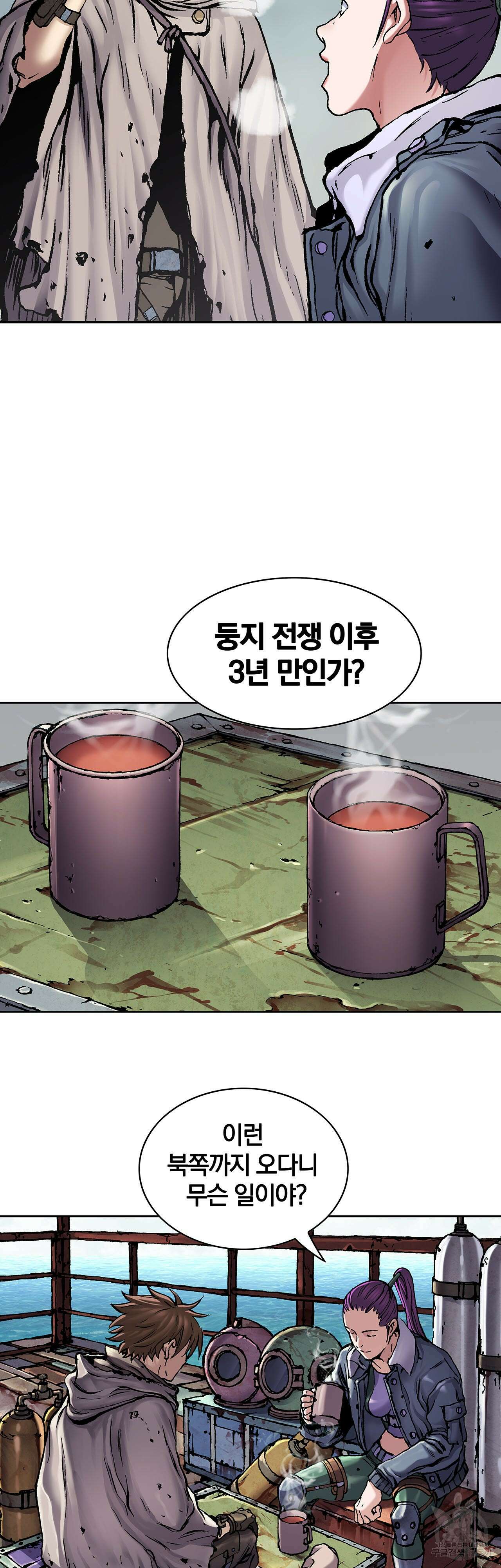 심해수 109화 12