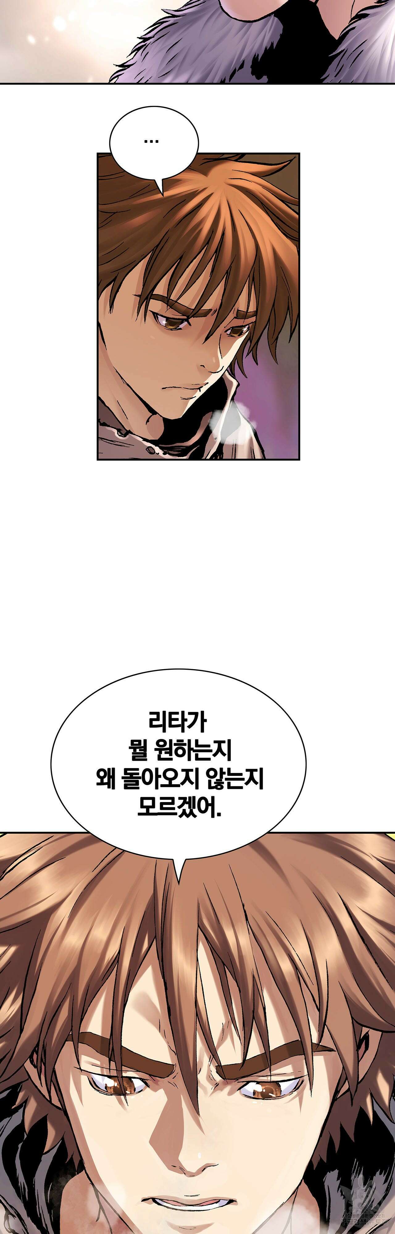 심해수 109화 14