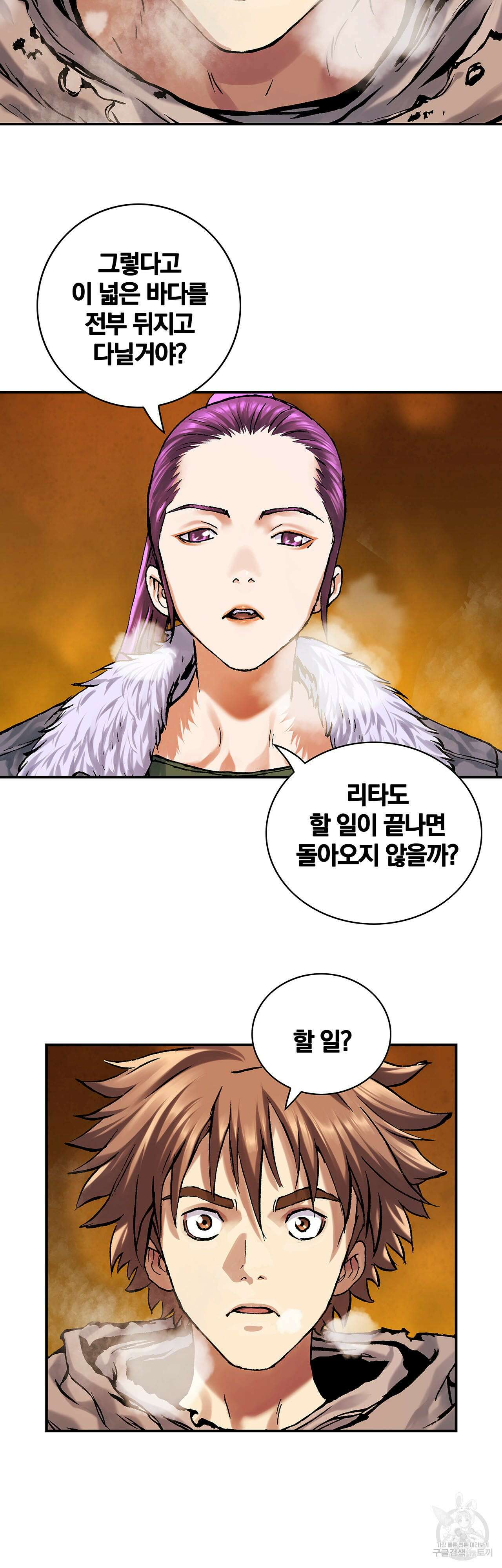 심해수 109화 15