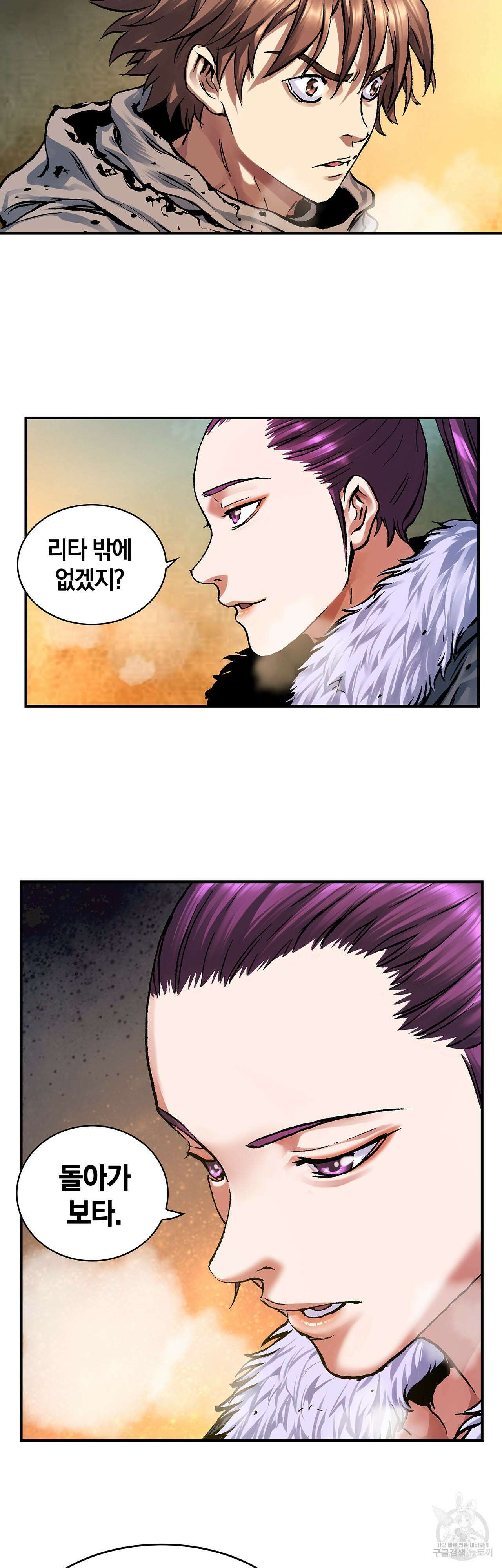 심해수 109화 18
