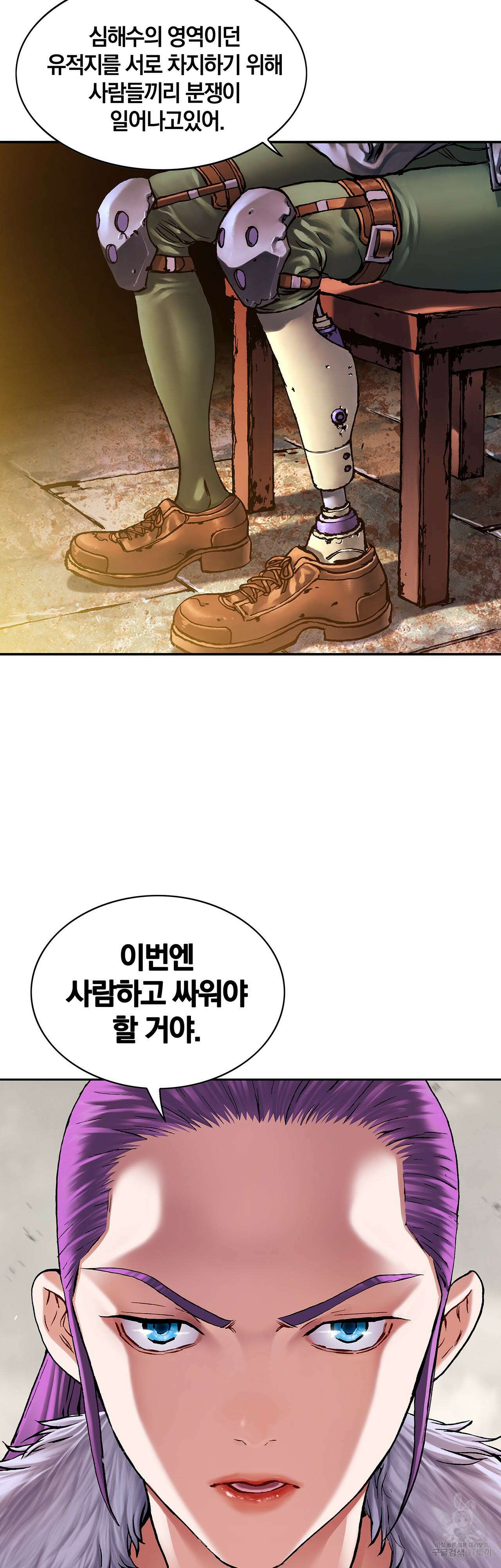 심해수 109화 19