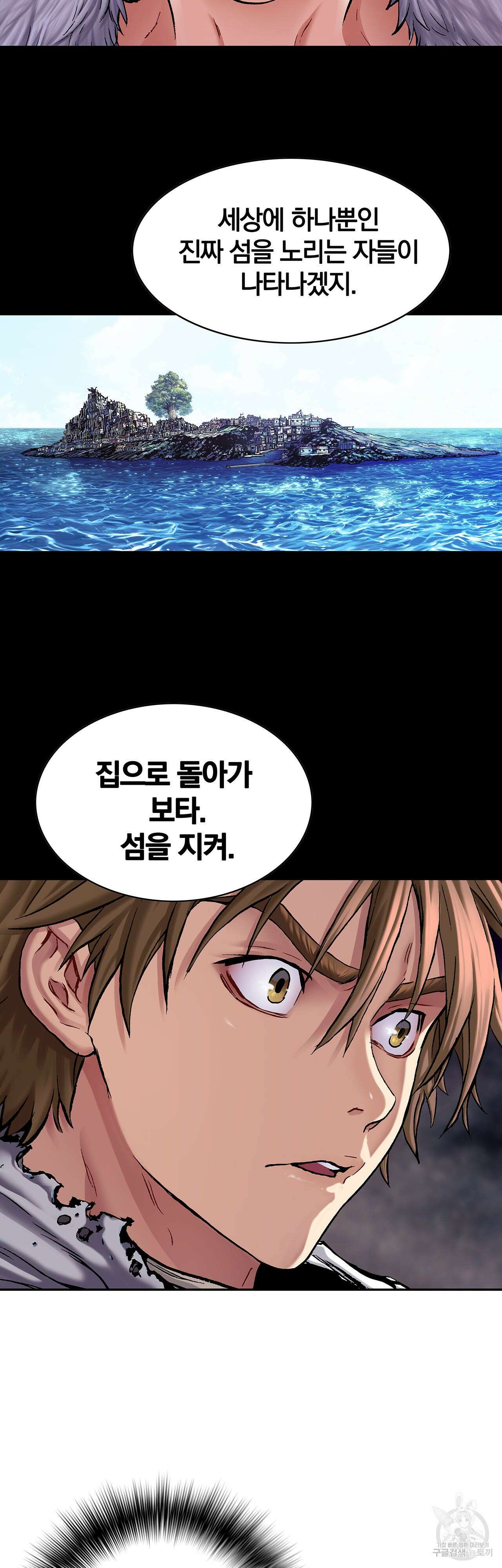심해수 109화 20