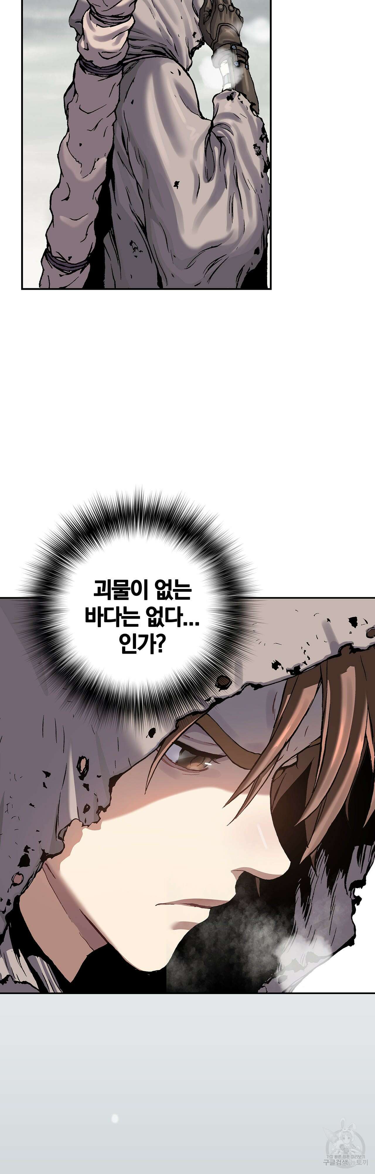 심해수 109화 22