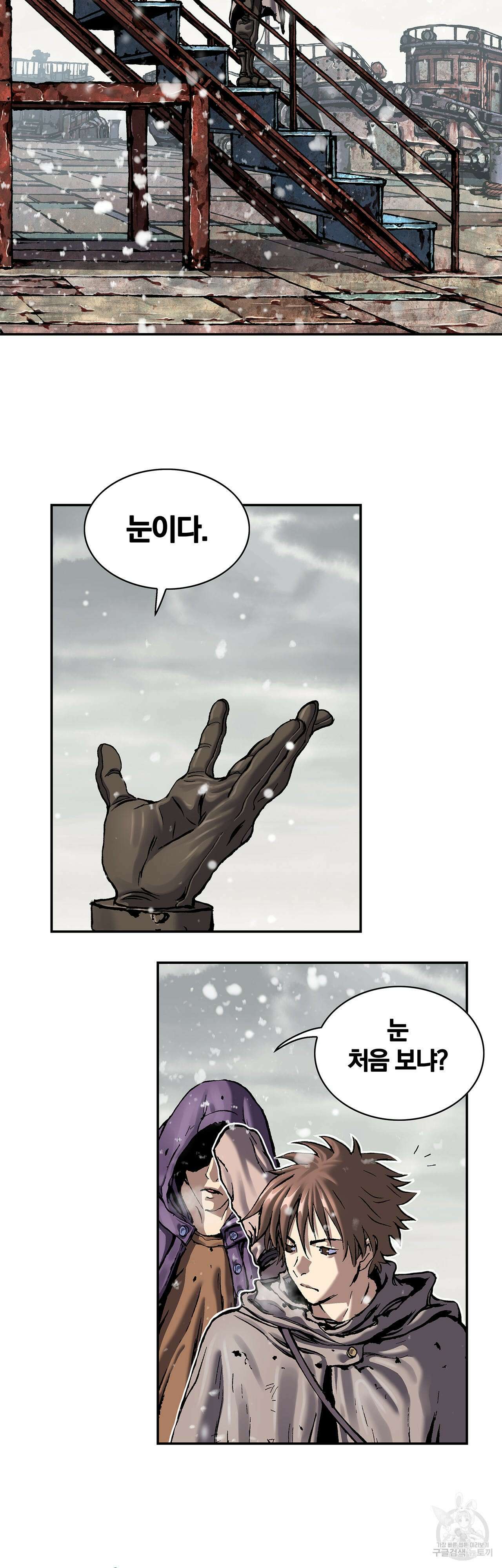 심해수 109화 25