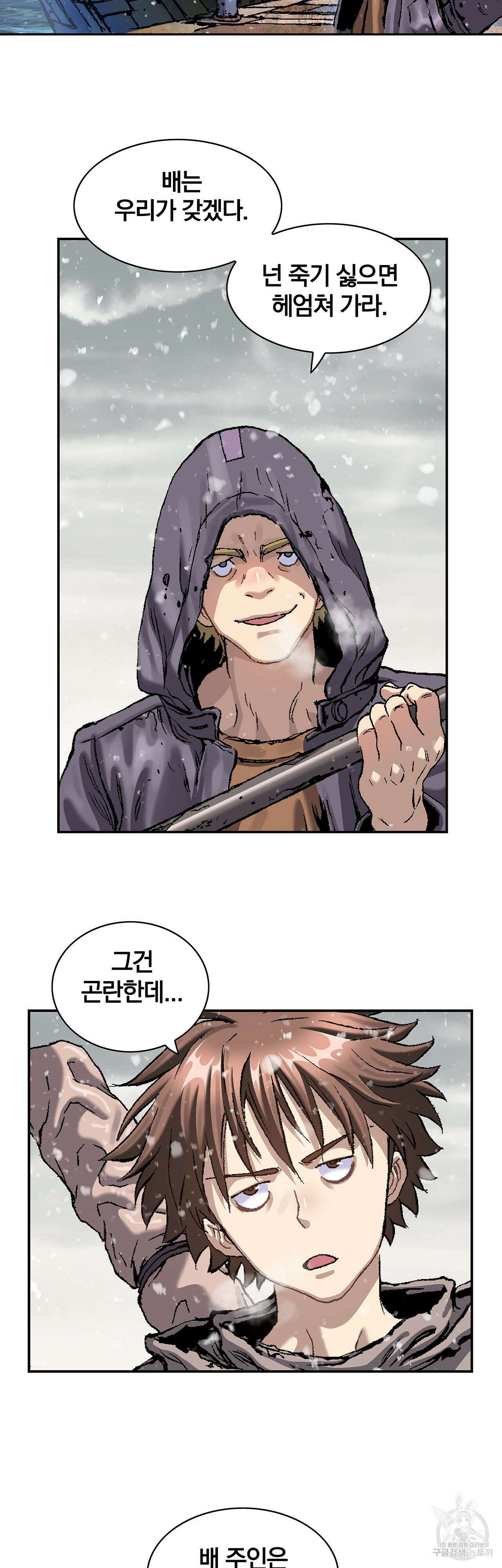 심해수 109화 27