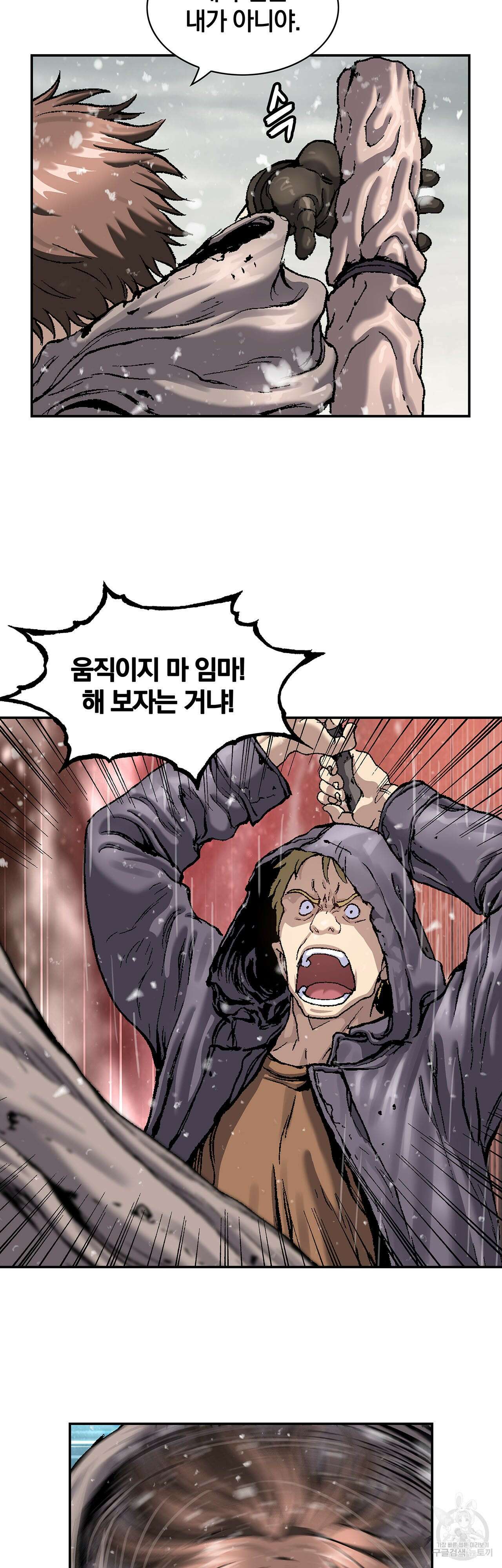 심해수 109화 28
