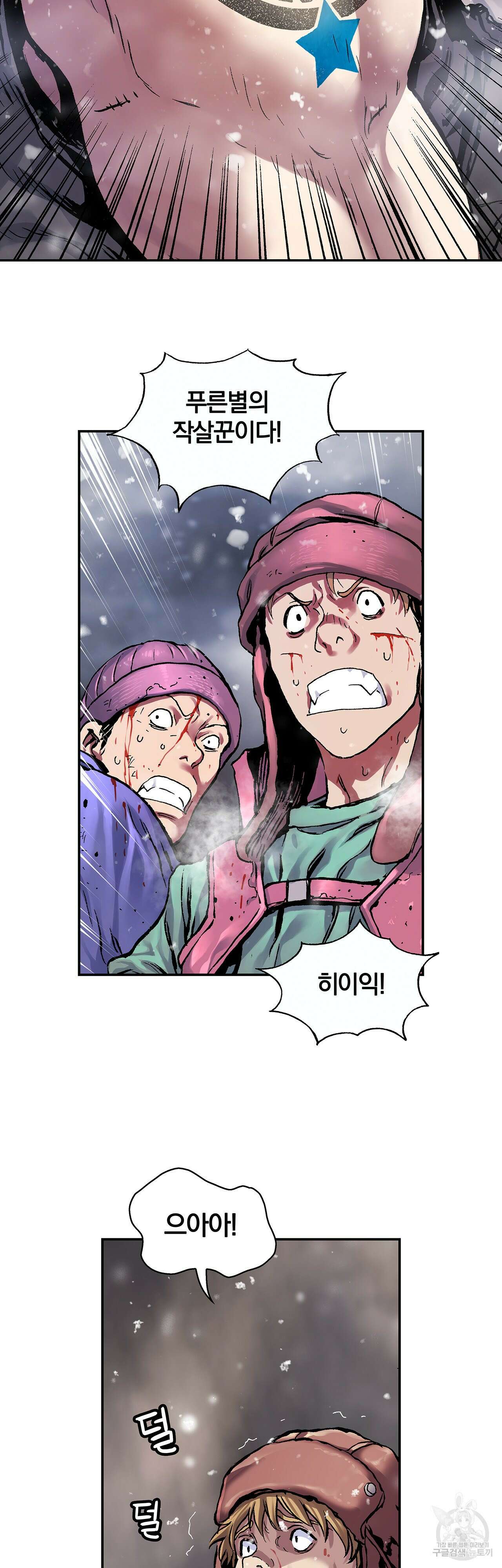 심해수 109화 32
