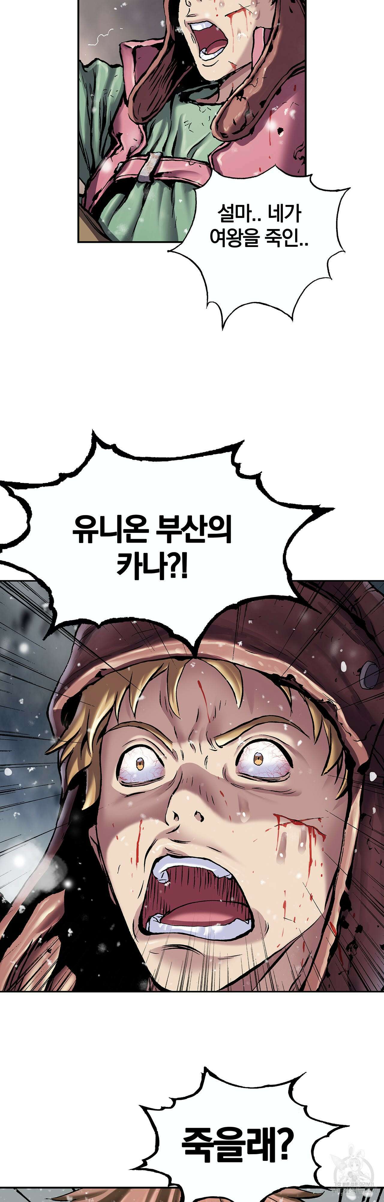 심해수 109화 33