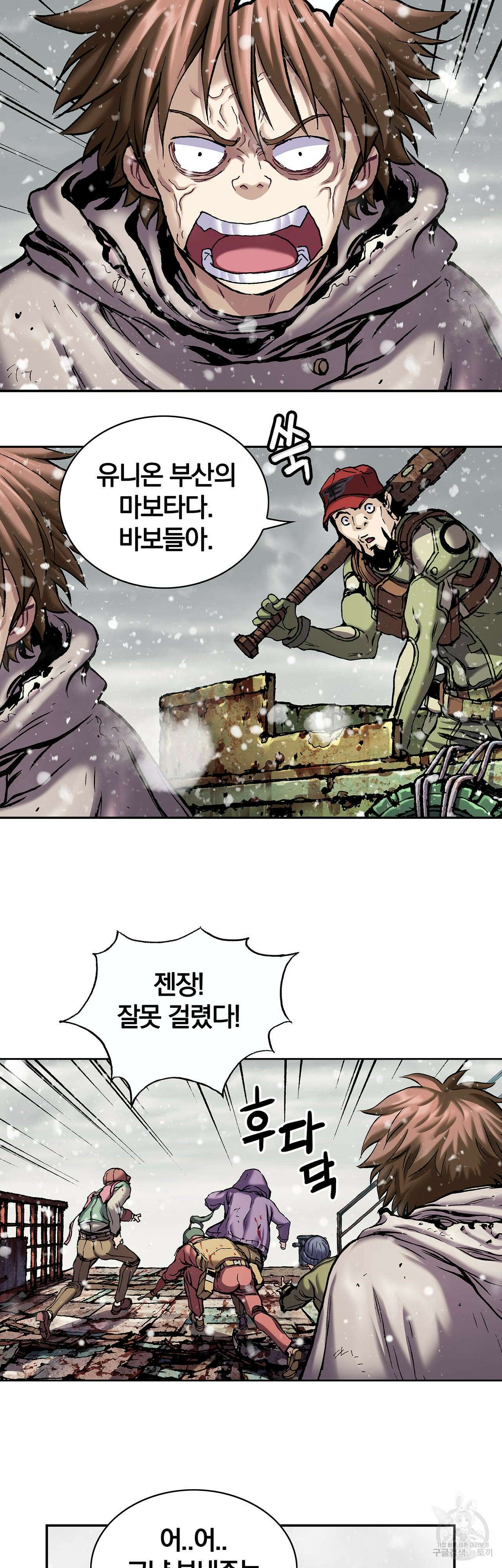 심해수 109화 34