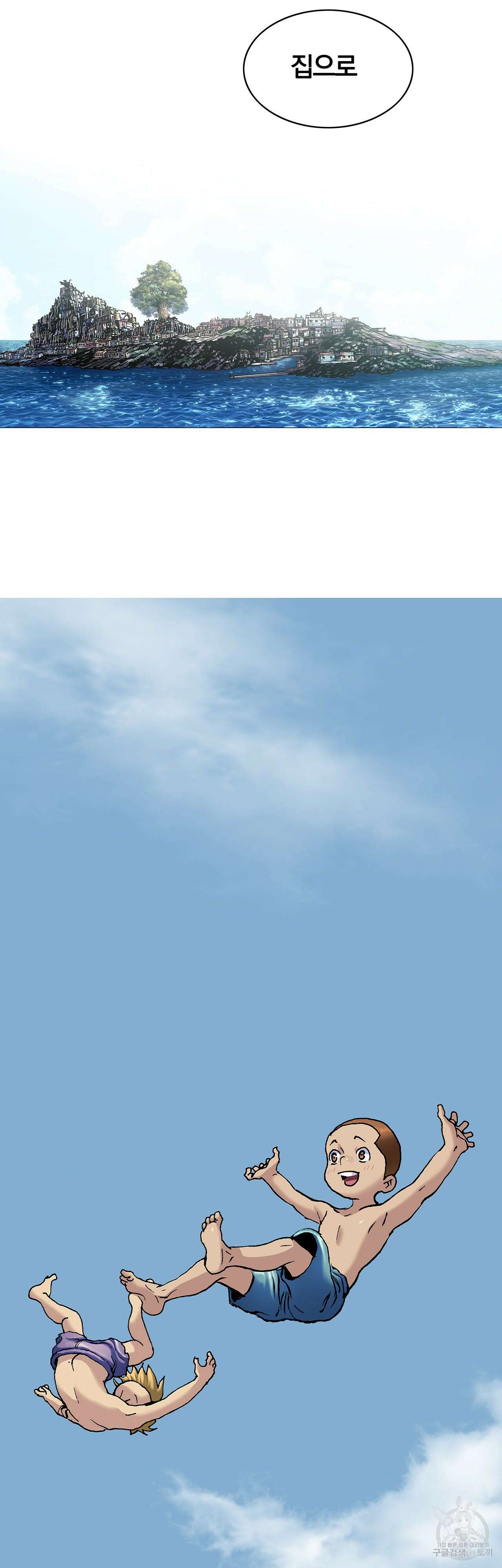 심해수 109화 38