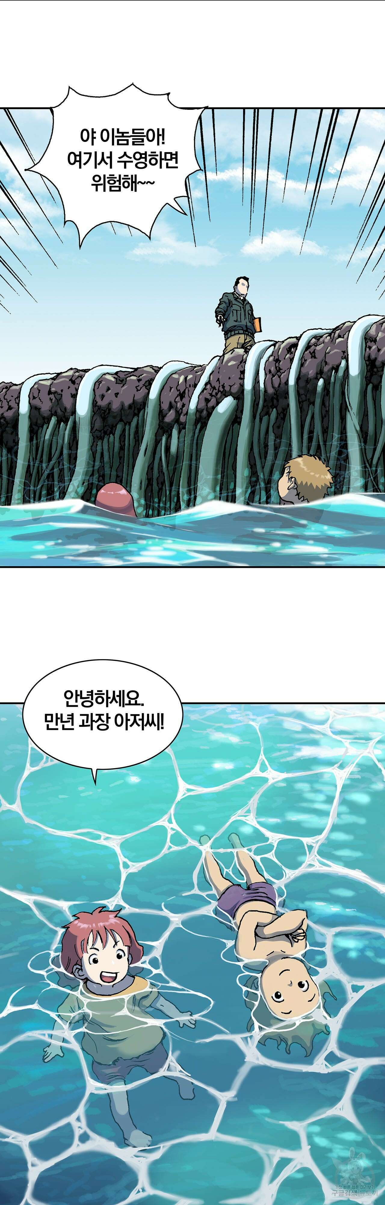 심해수 109화 40