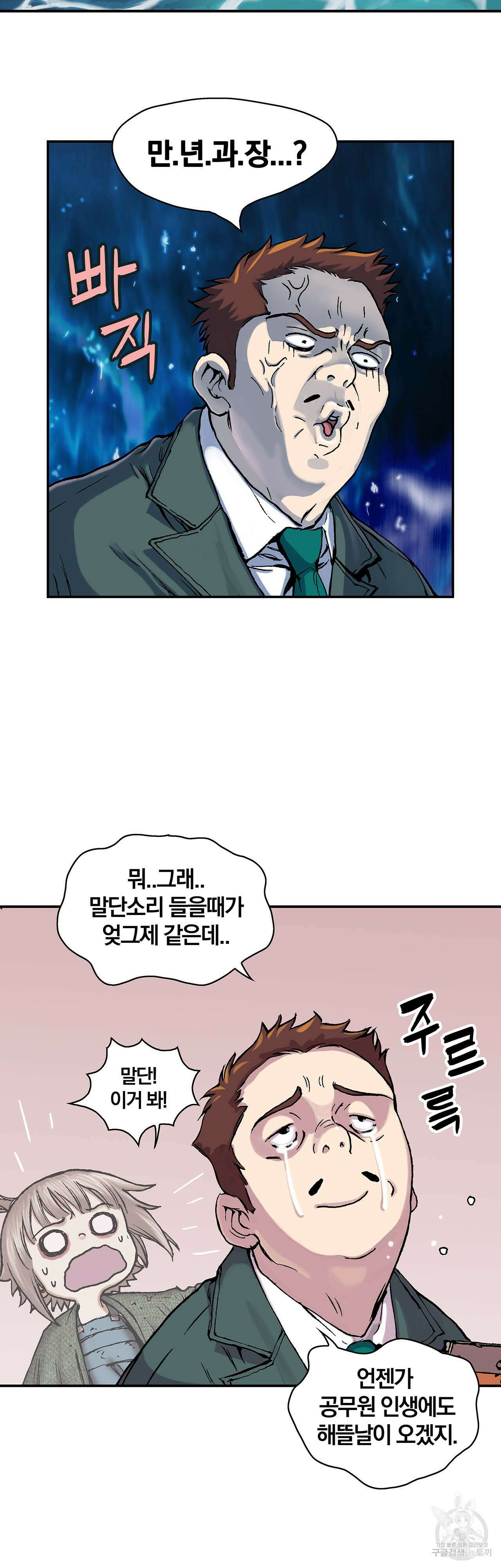 심해수 109화 41