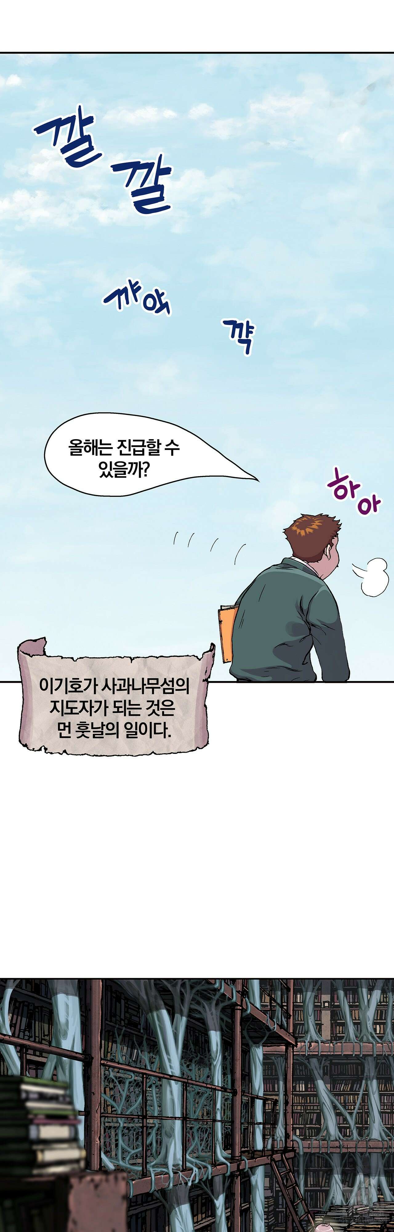심해수 109화 42