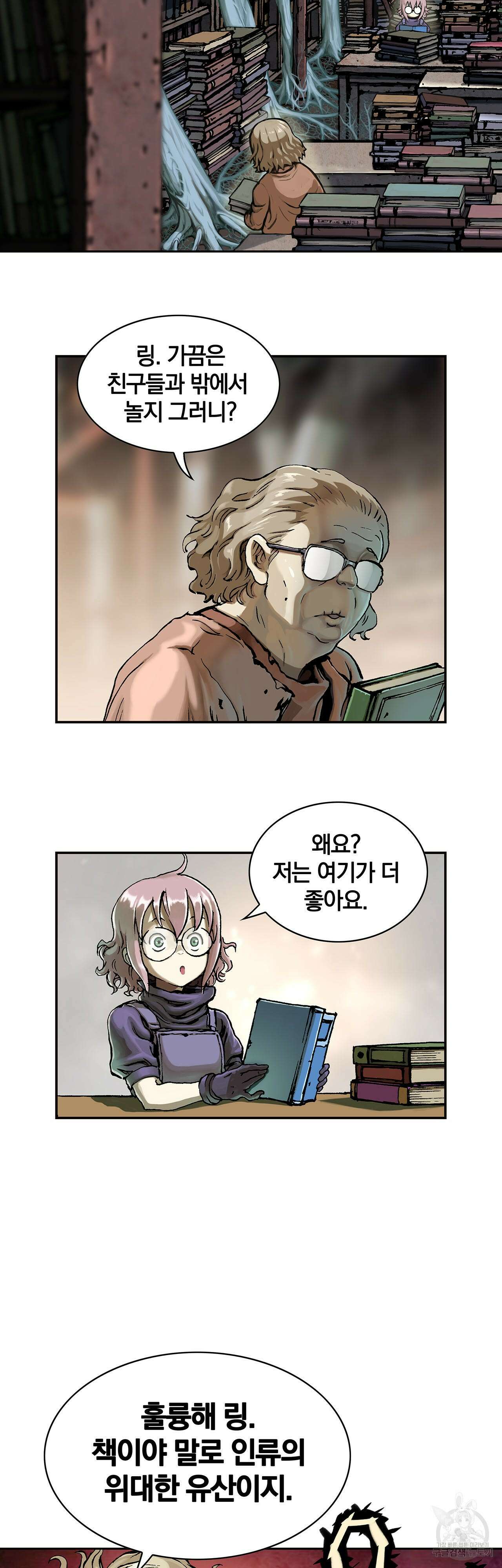심해수 109화 43