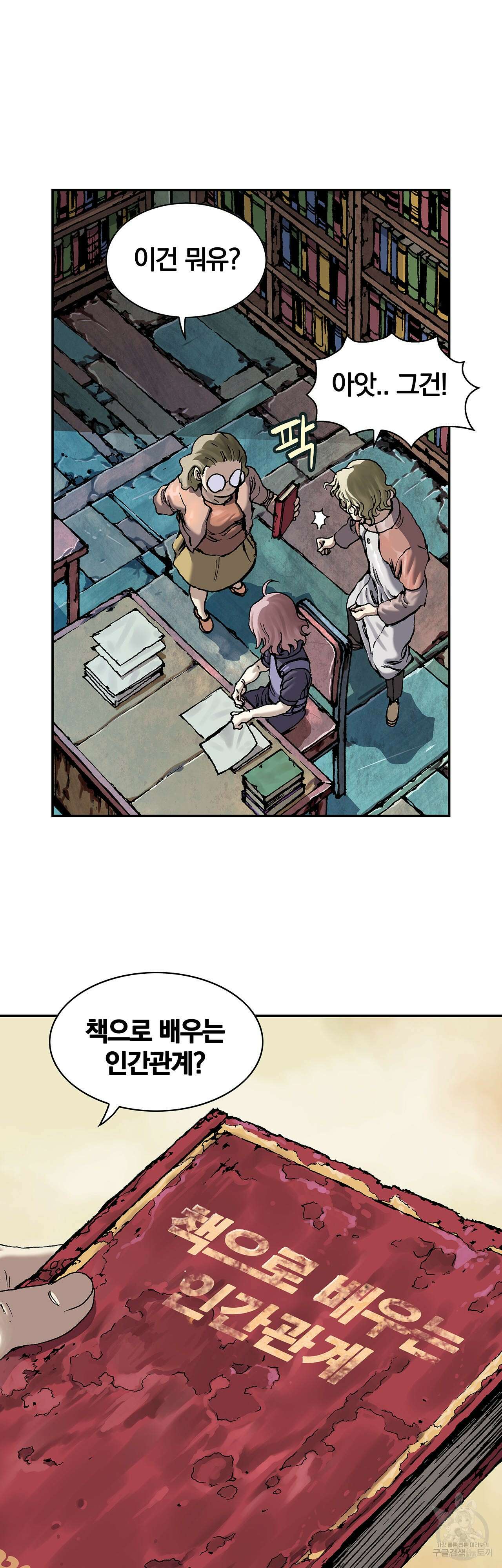 심해수 109화 45