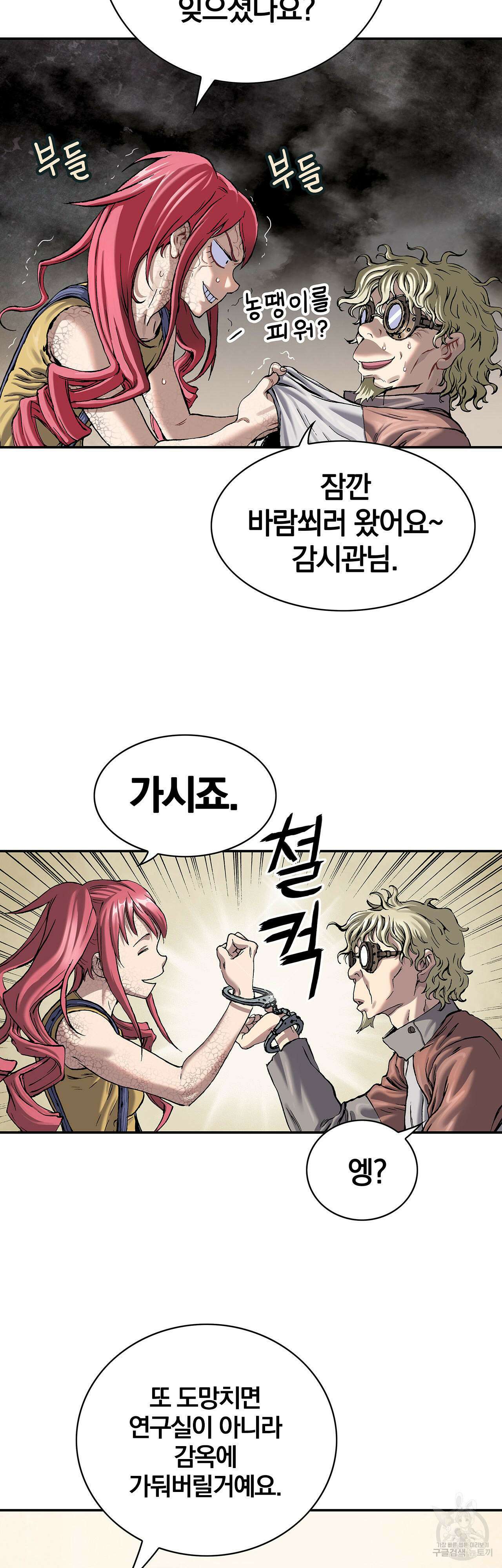 심해수 109화 47
