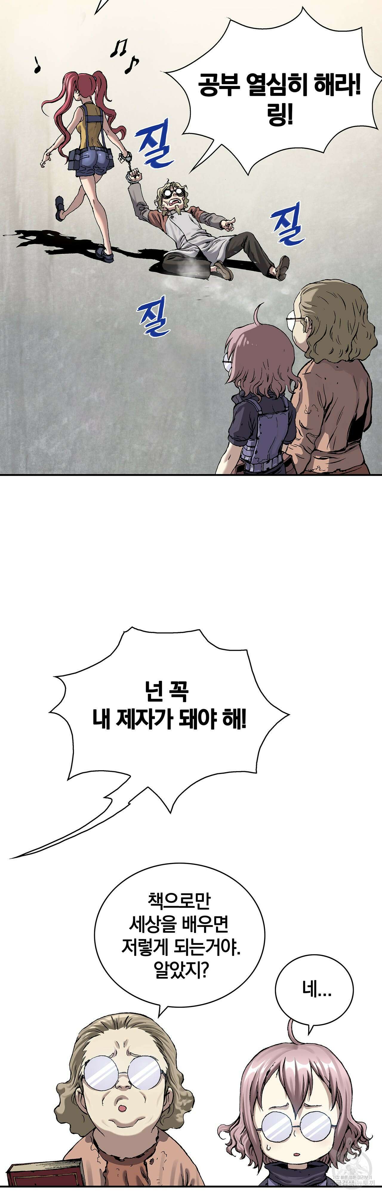심해수 109화 48