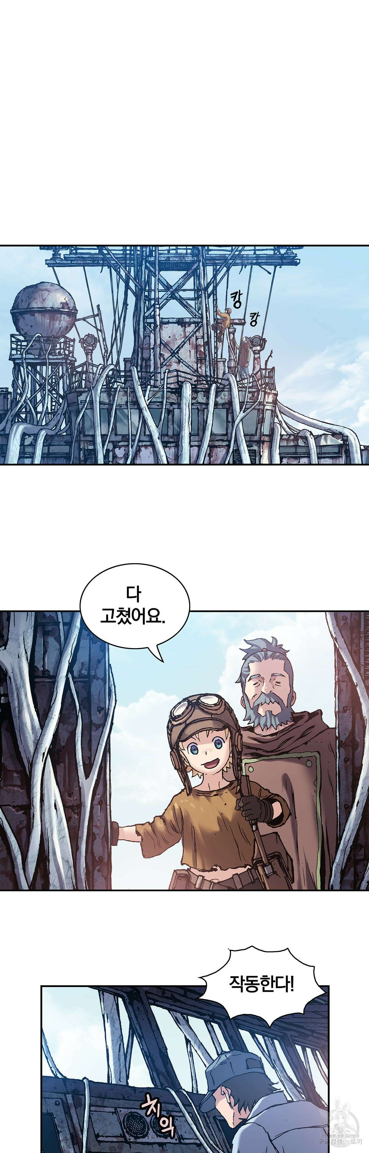 심해수 109화 49