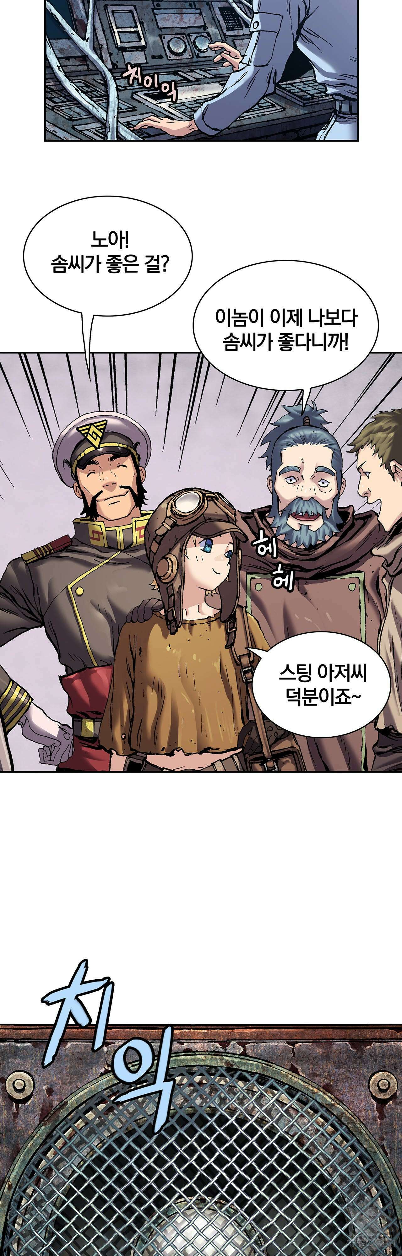 심해수 109화 50