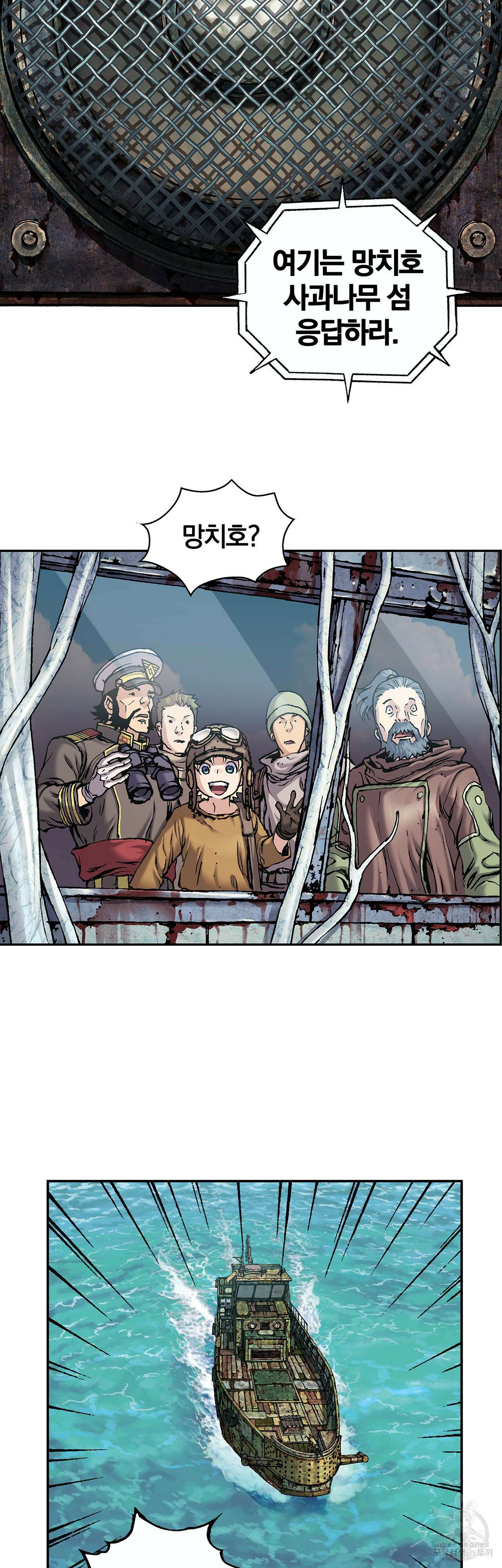 심해수 109화 51