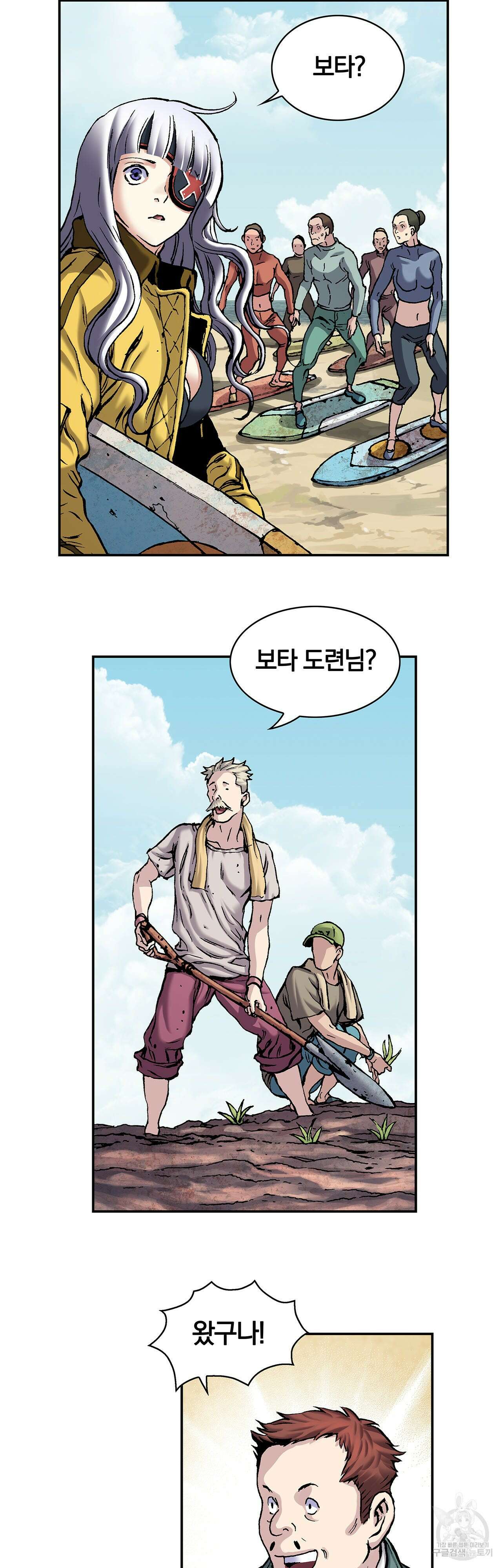 심해수 109화 53