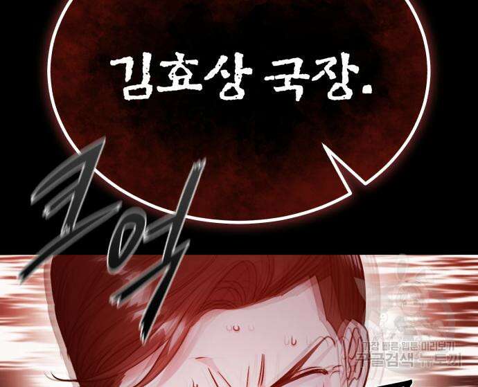 포스트 팬데믹 8화 8