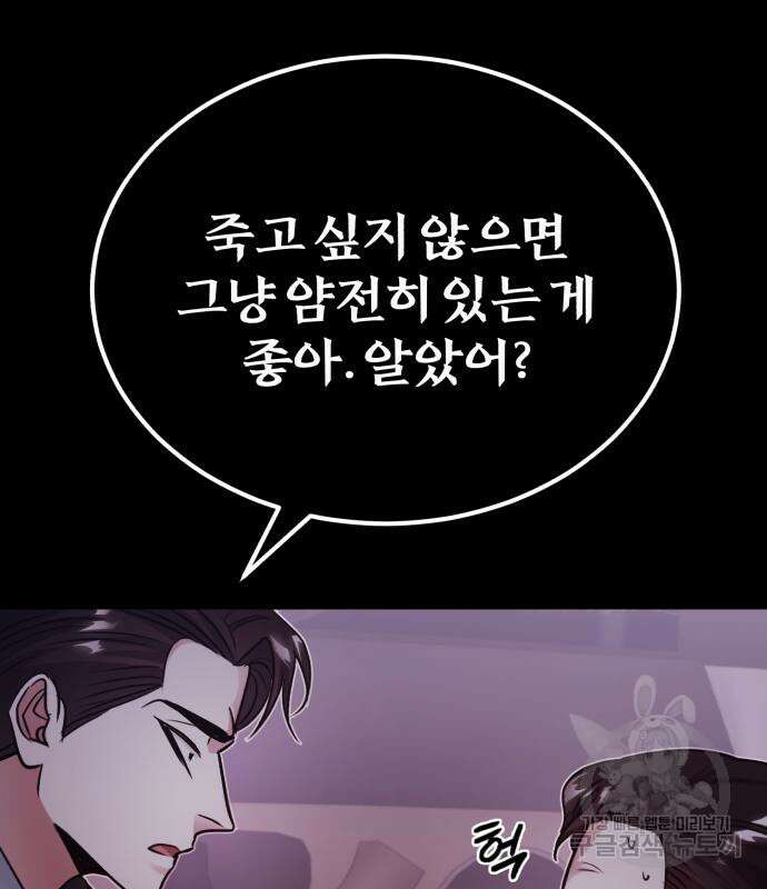 포스트 팬데믹 8화 10