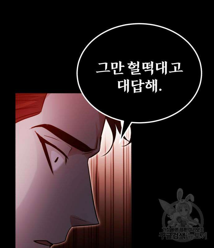 포스트 팬데믹 8화 12