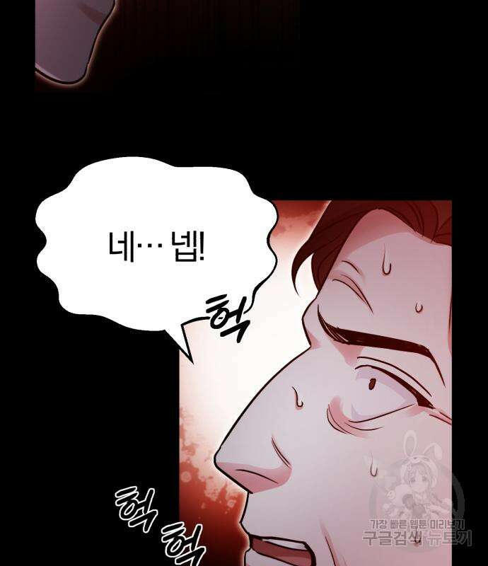 포스트 팬데믹 8화 13